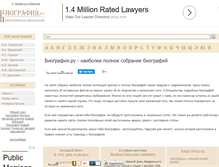 Tablet Screenshot of biografija.ru